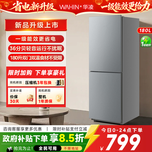 美的出品华凌冰箱188一级能效双开门冷藏冷冻低噪租房宿舍小冰箱