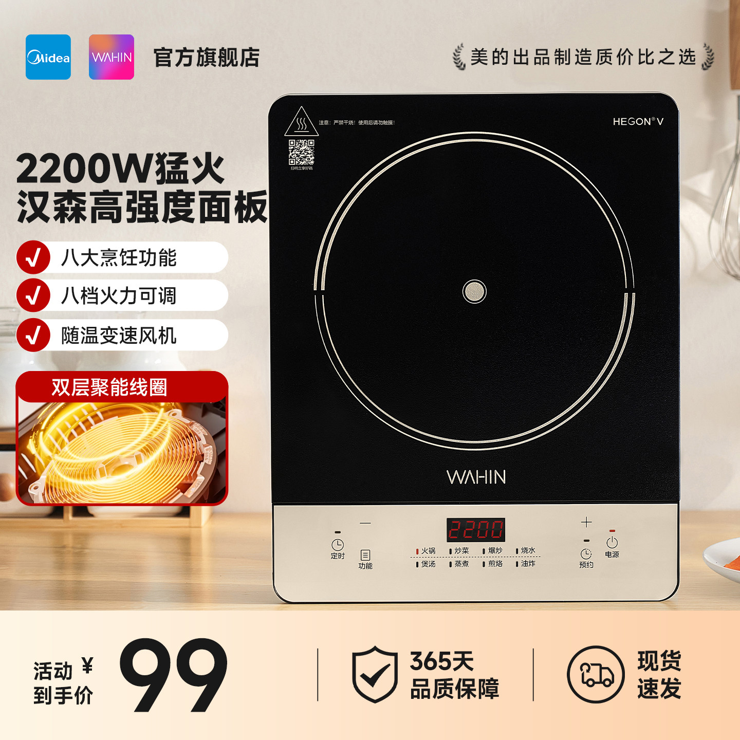 美的华凌电磁炉爆炒大功率家用多功能电磁灶火锅大火力炒菜锅专用