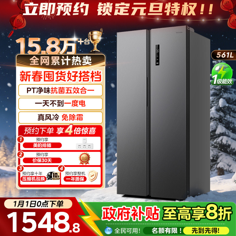 美的华凌589冰箱双变频风冷无霜对开大冰箱双开门大容量节能降噪