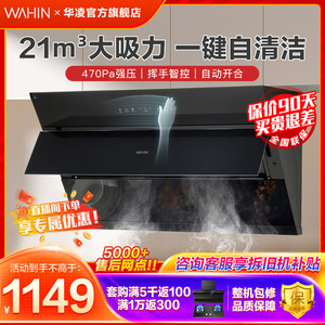 美的出品华凌H7油烟机侧吸抽油烟机家用大吸力自动清洗官方旗舰店