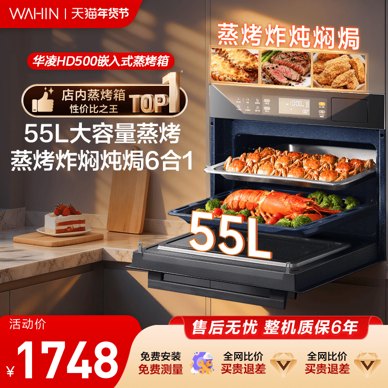 美的出品华凌HD500嵌入式蒸烤一体机蒸烤炸炖家用四合一官方旗舰