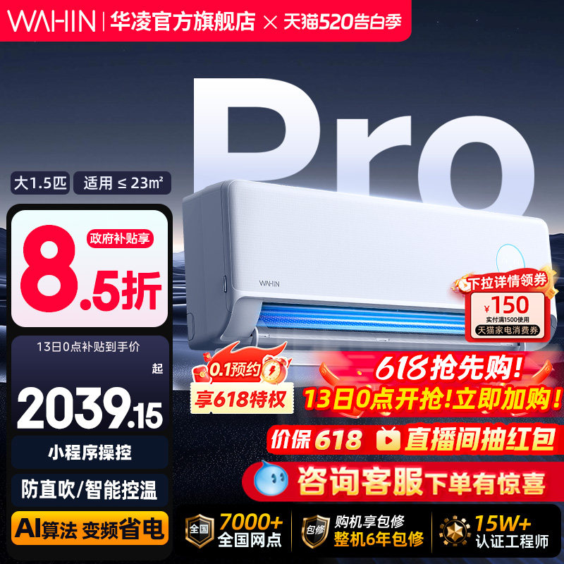【APF6.02】华凌空调双排铜管神机二代35HE1ⅡPro一级
