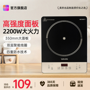 美 华凌电磁炉爆炒大功率家用多功能电磁灶火锅大火力炒菜锅专用