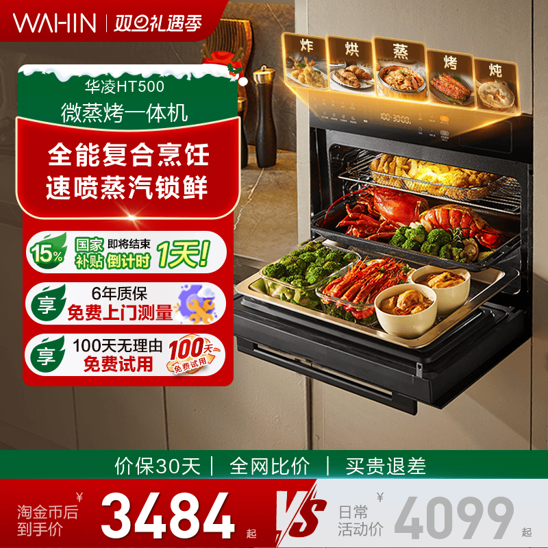 【爆款】美的微蒸烤一体机