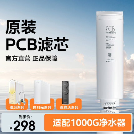 美的净水器原装滤芯前后活性炭反渗透华凌