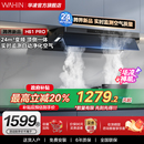 排吸油机H61 华凌神机抽油烟机厨房家用小型变频大吸力顶侧双吸式