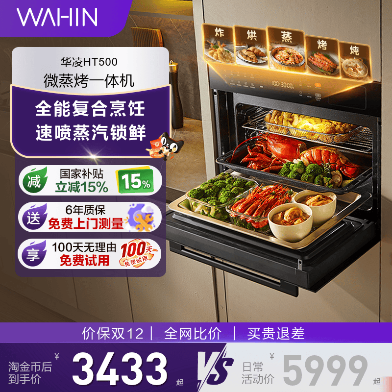【爆款】美的微蒸烤一体机