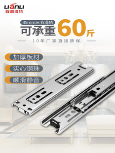 联利替代IDA81电视柜导轨35宽三节抽屉滑轨办公桌床头柜抽屉轨道
