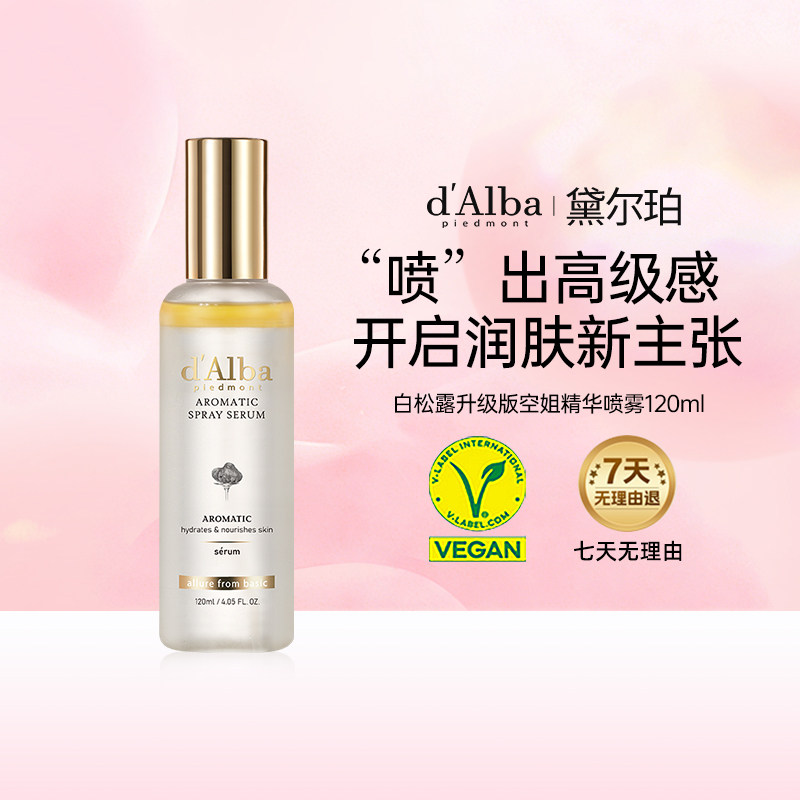 【百亿补贴】dalba黛尔珀韩国白松露空姐喷雾妆前爽肤水保湿120ml