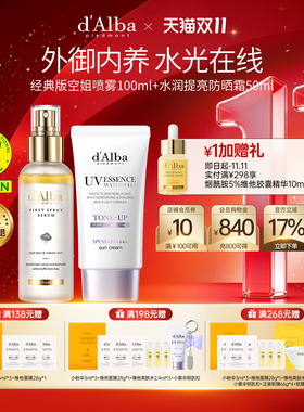 小紫伞隔离50ml+经典版喷雾100ml