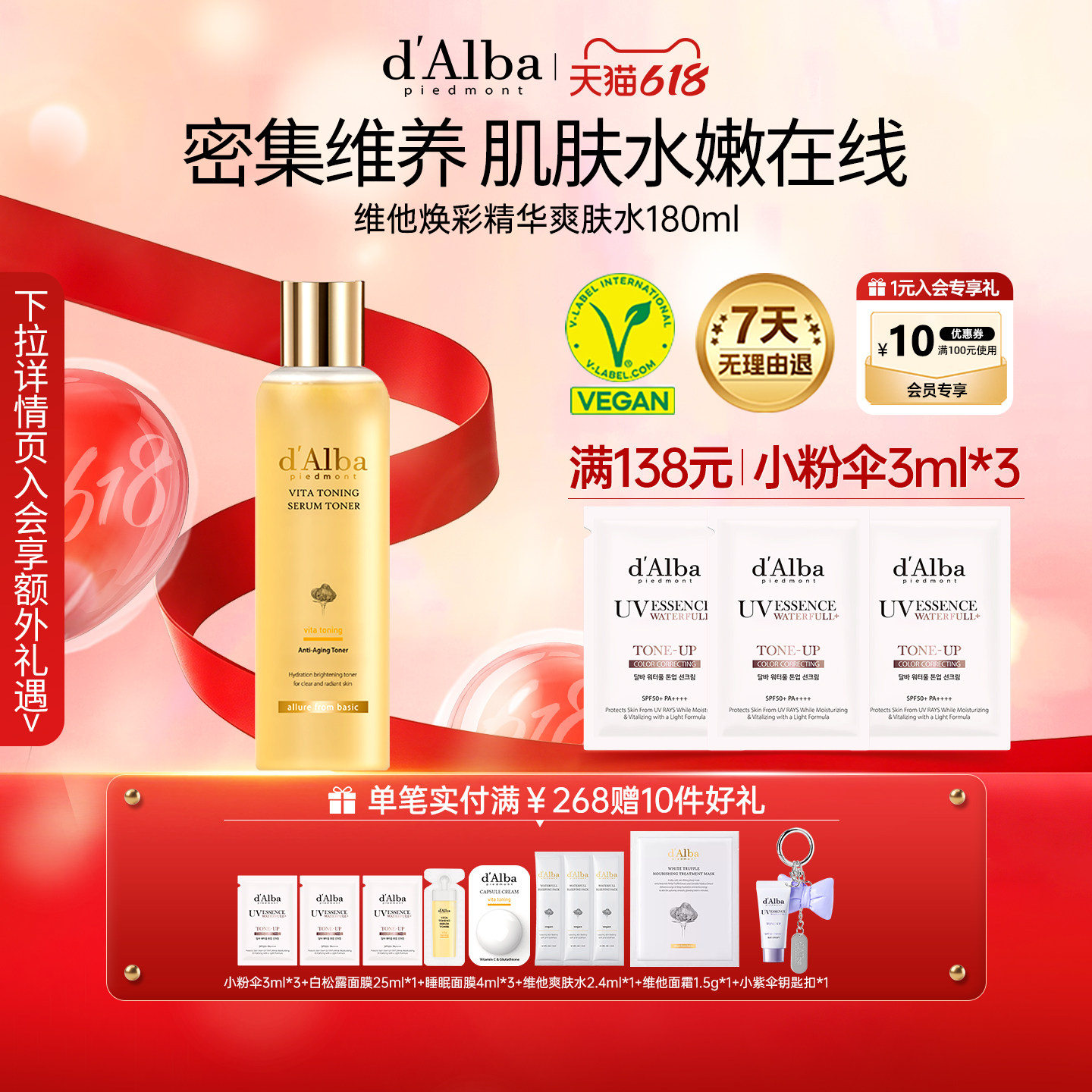【618现货】dalba黛尔珀韩国白松露维他焕彩精华爽肤水妆前180ml