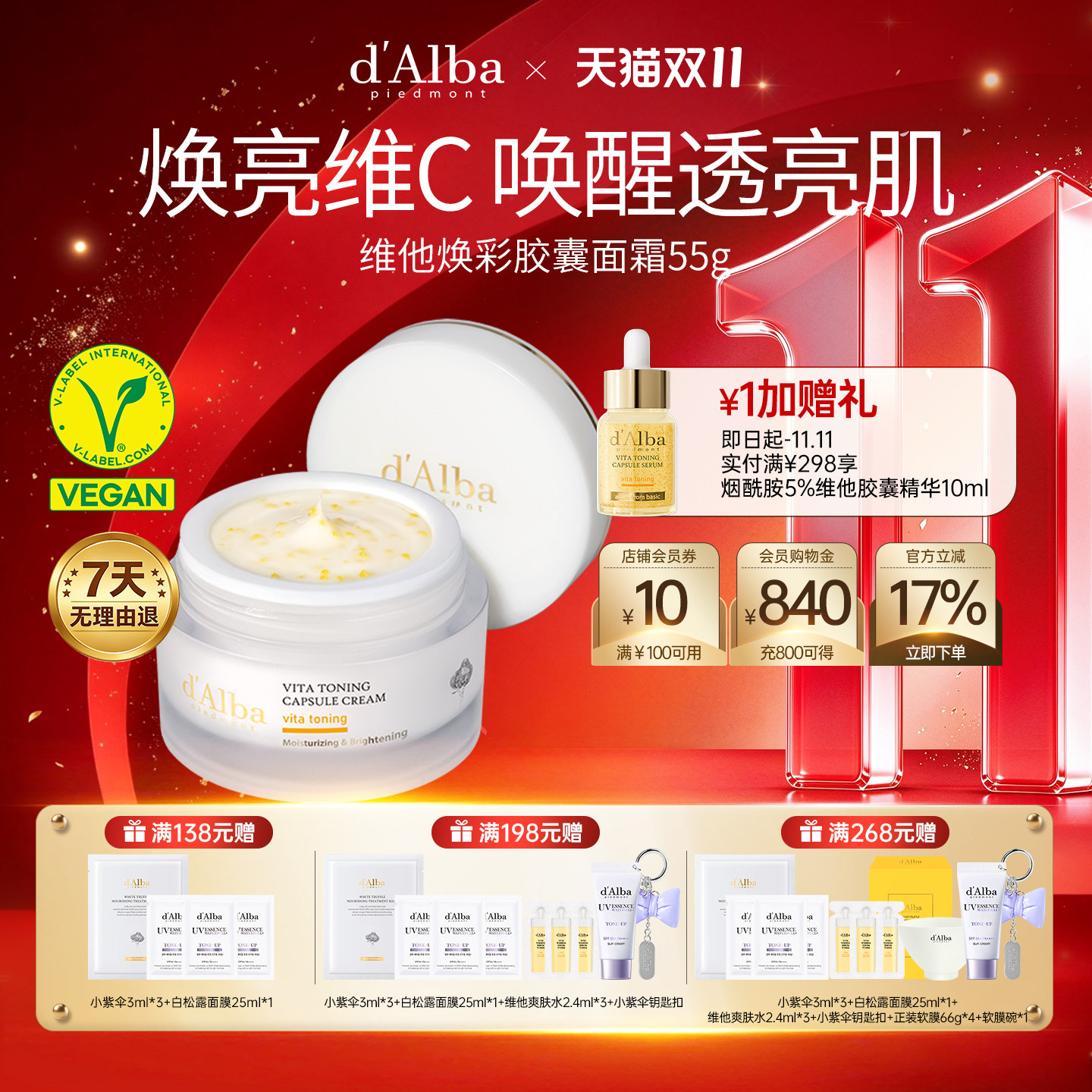 【双11现货开抢】dalba黛尔珀韩国维他焕彩胶囊面霜紧致焕亮55g