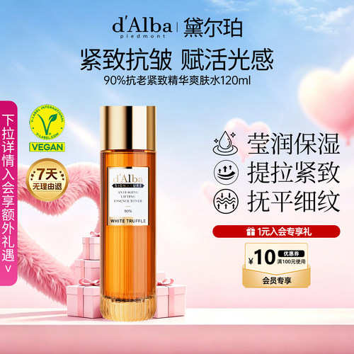 紧致毛孔平滑肌理 莹润保湿提拉紧致