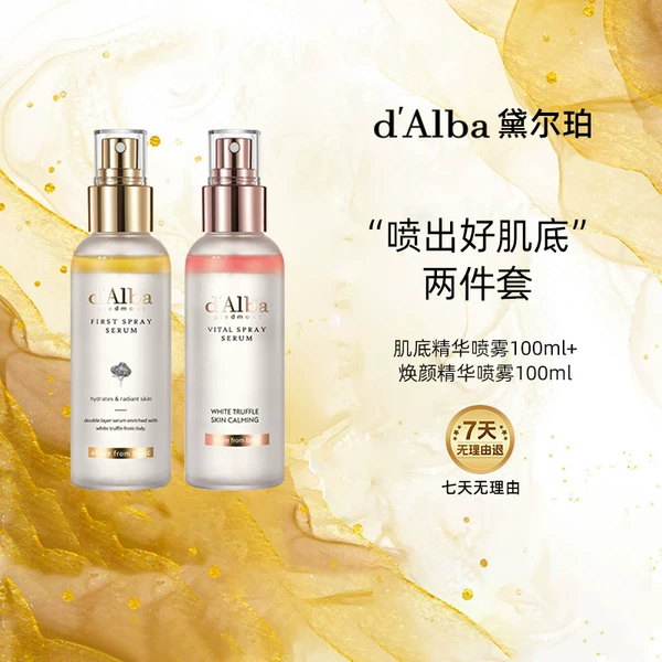 Товары от dalba黛尔珀海外旗舰店