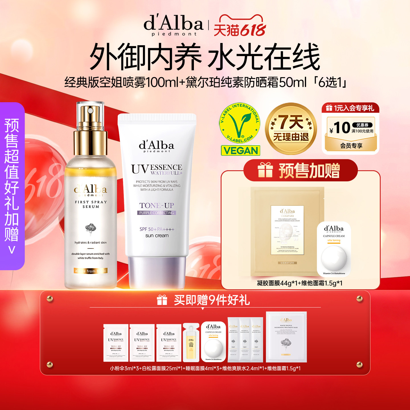 小紫伞隔离50ml+经典版喷雾100ml