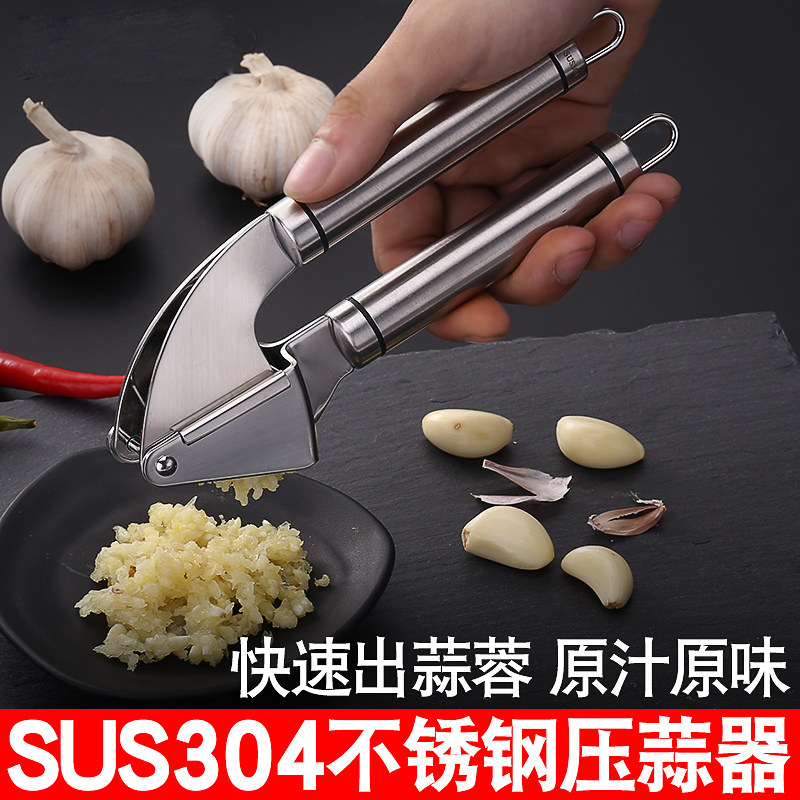 304不锈钢压蒜器 大蒜挤蒜器蒜泥器蒜泥神器厨房工具蒜蓉器碎蒜器
