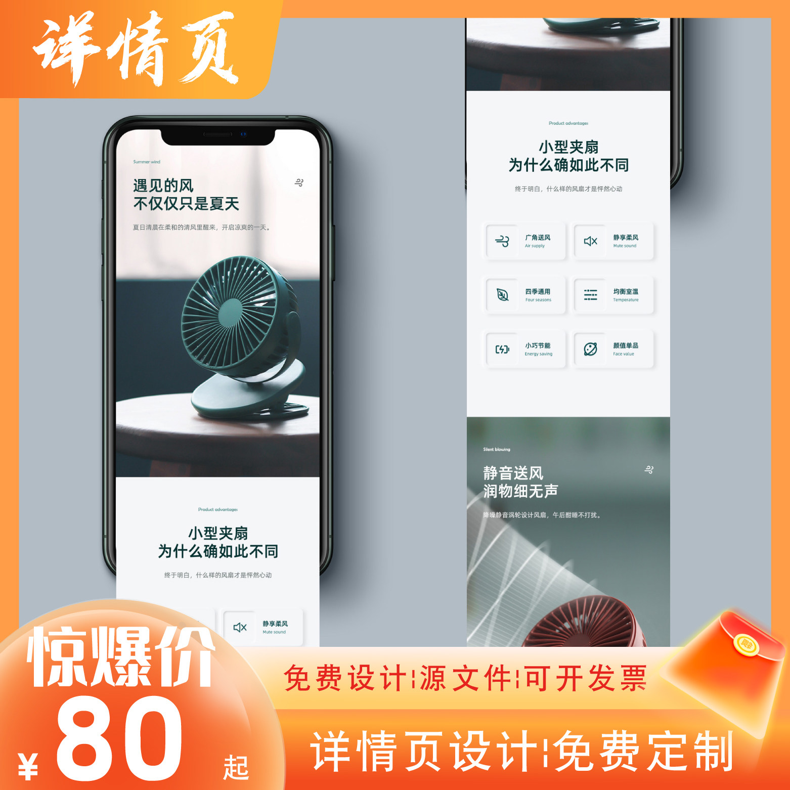 淘宝/抖音/小程序详情页主图设计产品店铺装修定制