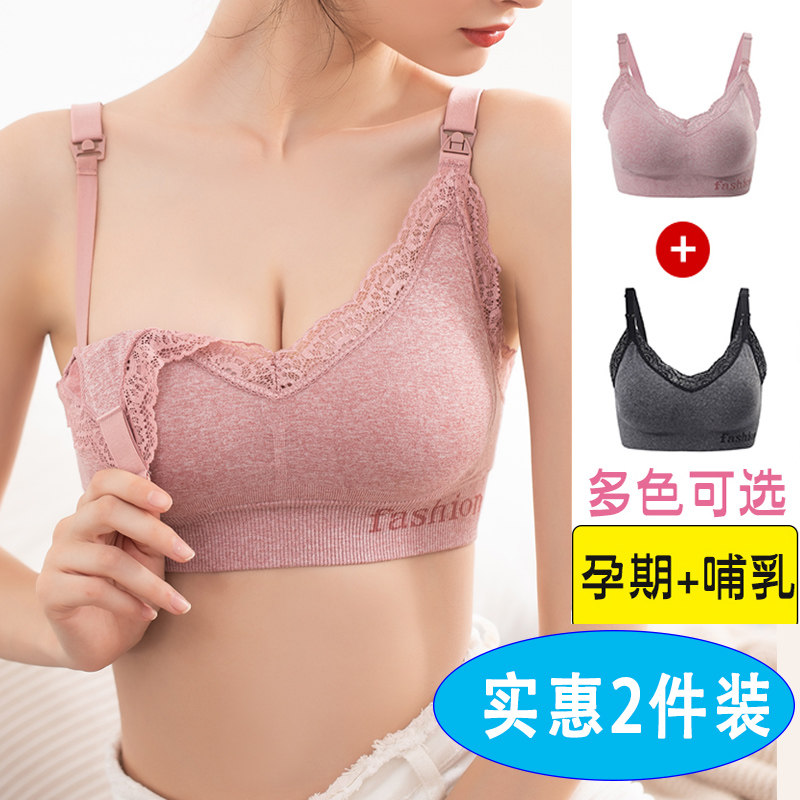 哺乳文胸罩孕妇内衣纯棉怀孕期产后喂奶 睡觉可穿聚拢防下垂女bra