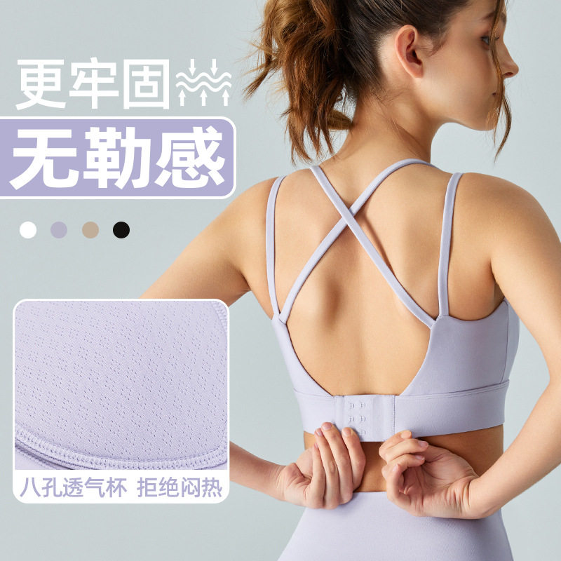 新款运动内衣女交叉细肩带一体式胸垫背扣瑜伽服文胸跑步健身背心