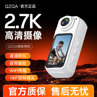 QZQA户外拇指相机新款 超长续航2.7KWiFi180旋转挂脖摄像运动相机
