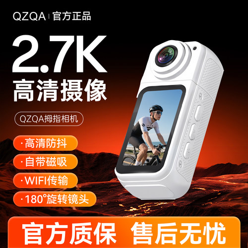 QZQA户外拇指相机180旋转挂脖