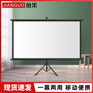 煎果投影幕布支架幕布落地可移动家用投影仪幕布84寸100寸120寸高清可挂壁免打孔卧室简易投影幕户外投影幕布