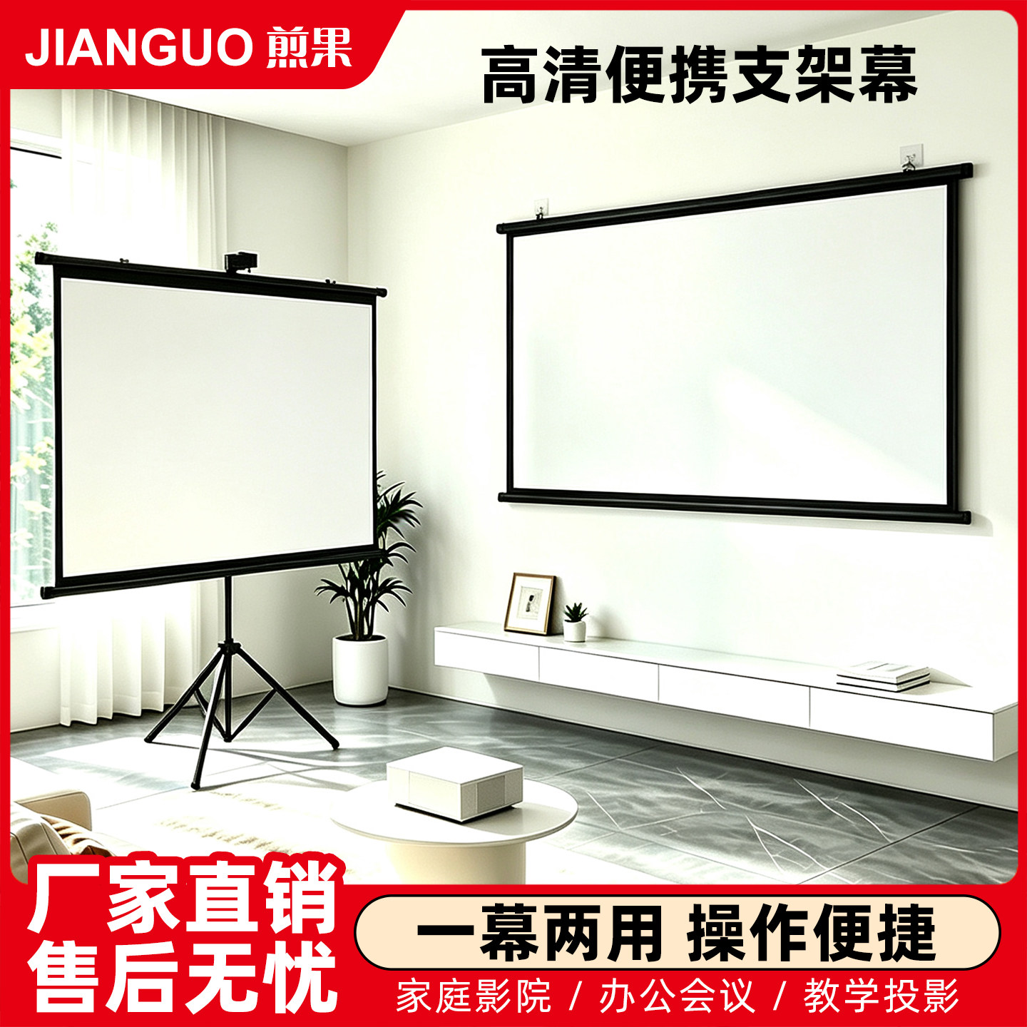 投影幕布家用100寸幕布支架杆落地投影仪幕布免打孔支架幕落地户外移动高清简易投影屏幕