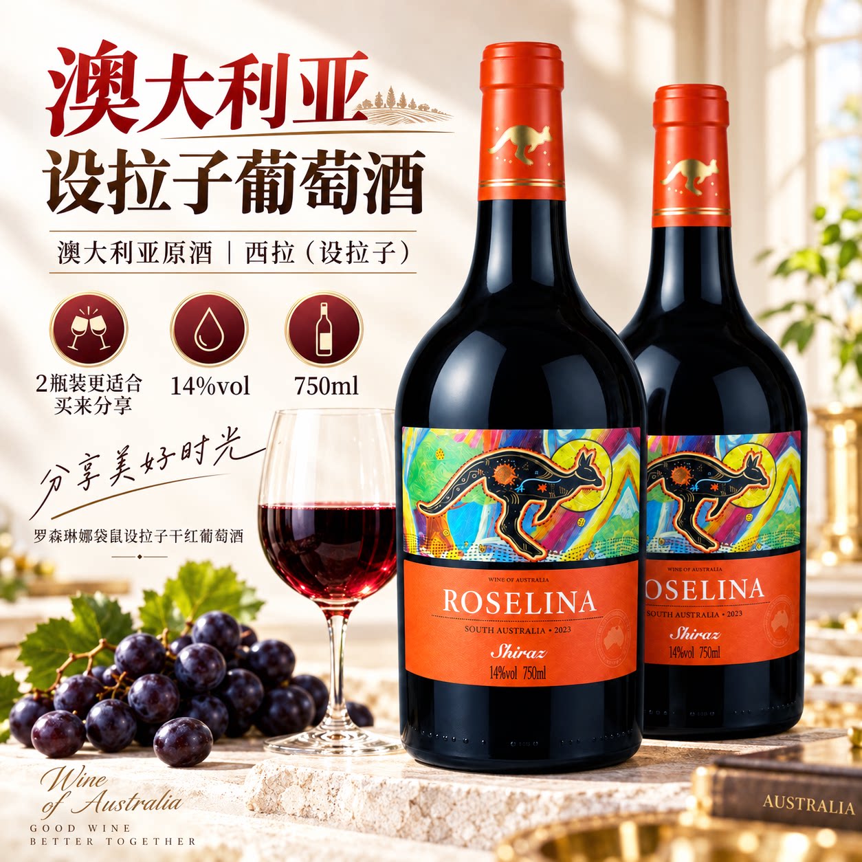 澳洲原酒红酒整箱西拉干红葡萄酒过节送礼年货高档正品酒水批发