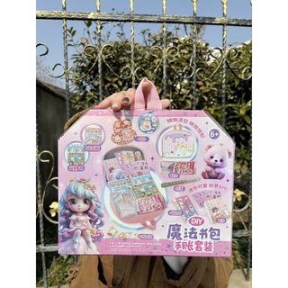 魔法书包DIY手账本咕卡文具背包益智手工钻石画儿童玩具女孩礼物6