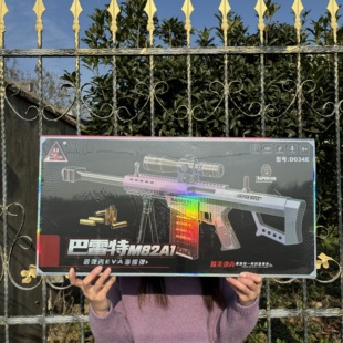 悍迪手拉巴雷特M82A1跳弹抛壳软弹枪D034E退弹壳跳单狙击枪玩具枪