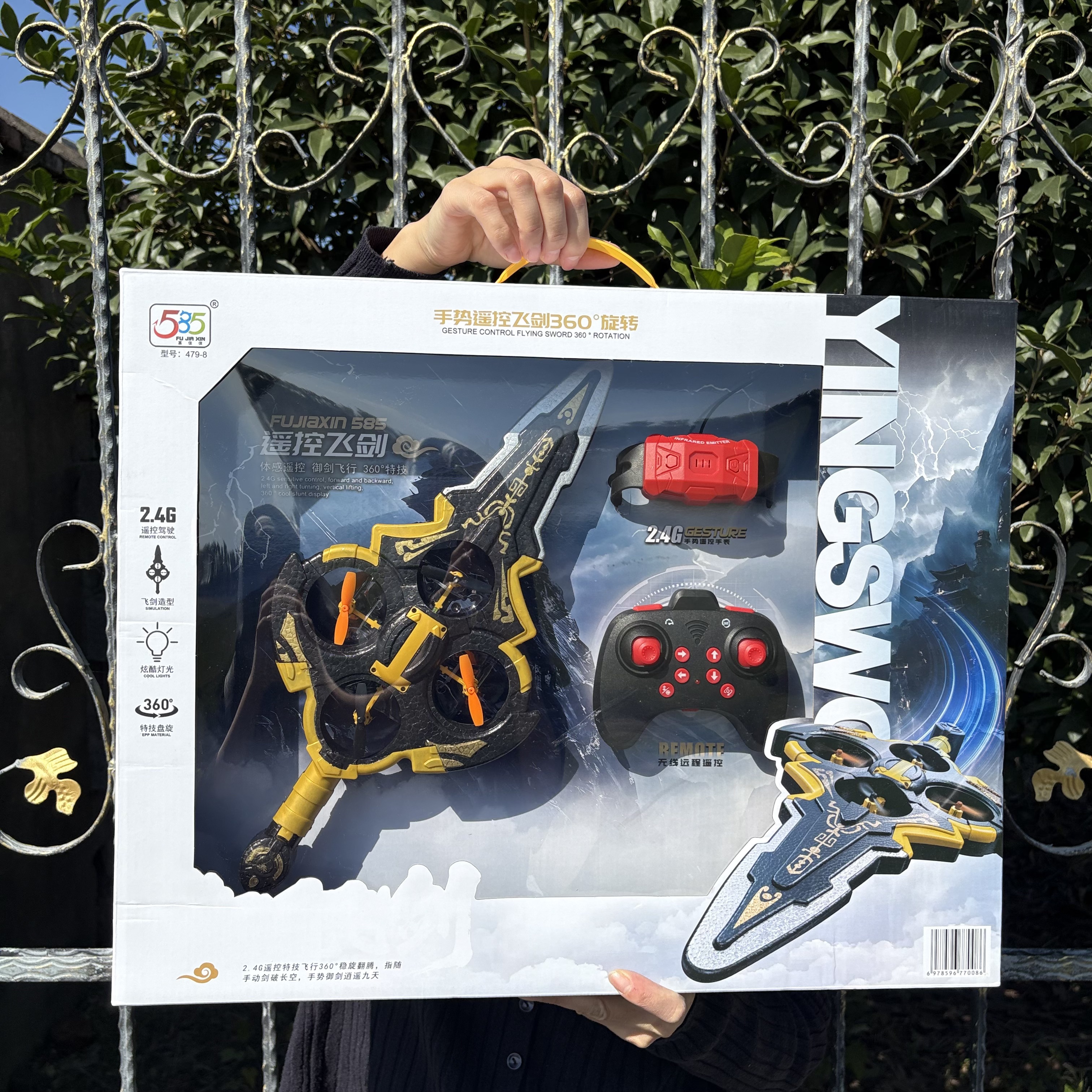 圣诞节生日礼物2.4G手表遥控特技飞行剑泡沫飞机翻滚男孩儿童玩具