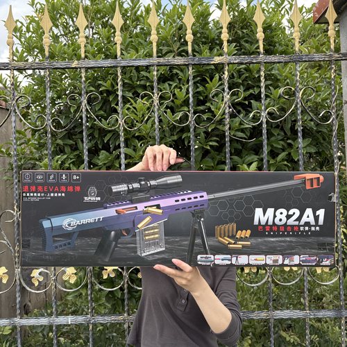 悍迪儿童渐变色玩具枪D119A抛壳软弹枪M82A1巴雷特狙击枪男孩礼物