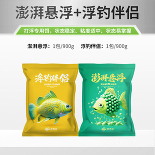 鱼无缺吴庆钓鱼澎湃悬浮泡泡球黑坑浮钓鲢鳙专用饵料草鱼青鱼翘嘴