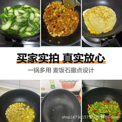 天然麦饭石炒锅不粘锅家用无油烟炒菜锅燃气灶电磁炉通用平底炒锅