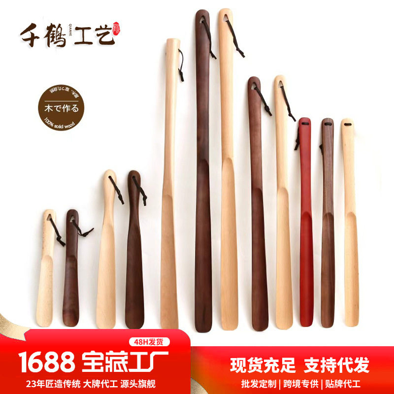 千鹤木质实木鞋拔子长柄家用提鞋器木鞋抽黑胡桃榉木穿鞋把子日式,居家日用,其它,淘宝优惠券,粉丝福利购,淘宝优惠卷