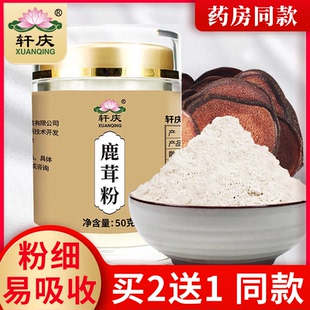 轩庆鹿茸粉官方旗舰店正品 梅花鹿鹿茸整根全蜡片粉中药材鹿角帽粉