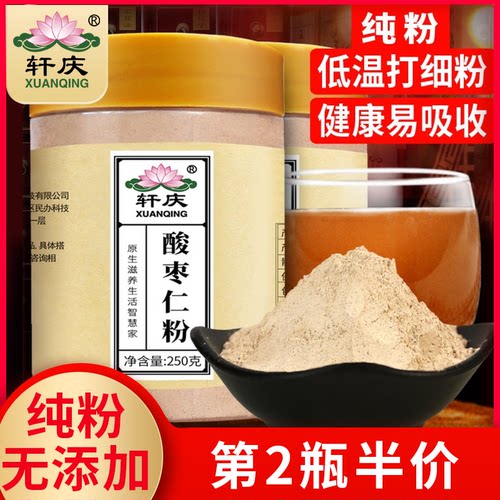 轩庆纯酸枣仁粉睡前助睡眠