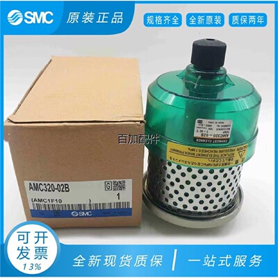 询价-议价排气洁净器AMC22002BAMC32003BAMC52004BAM