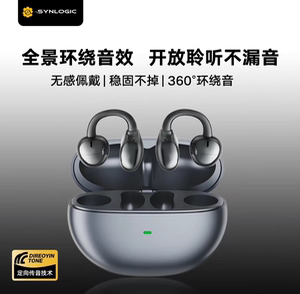 SYNLOGIC闪能AJ02耳夹式蓝牙耳机无感佩戴运动不入耳开放式