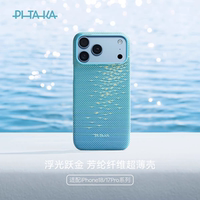 PITAKA 适用苹果iphone18promax手机壳17Pro半包超薄凯夫拉磁吸magsafe浮光跃金保护壳碳纤维纹相机按键