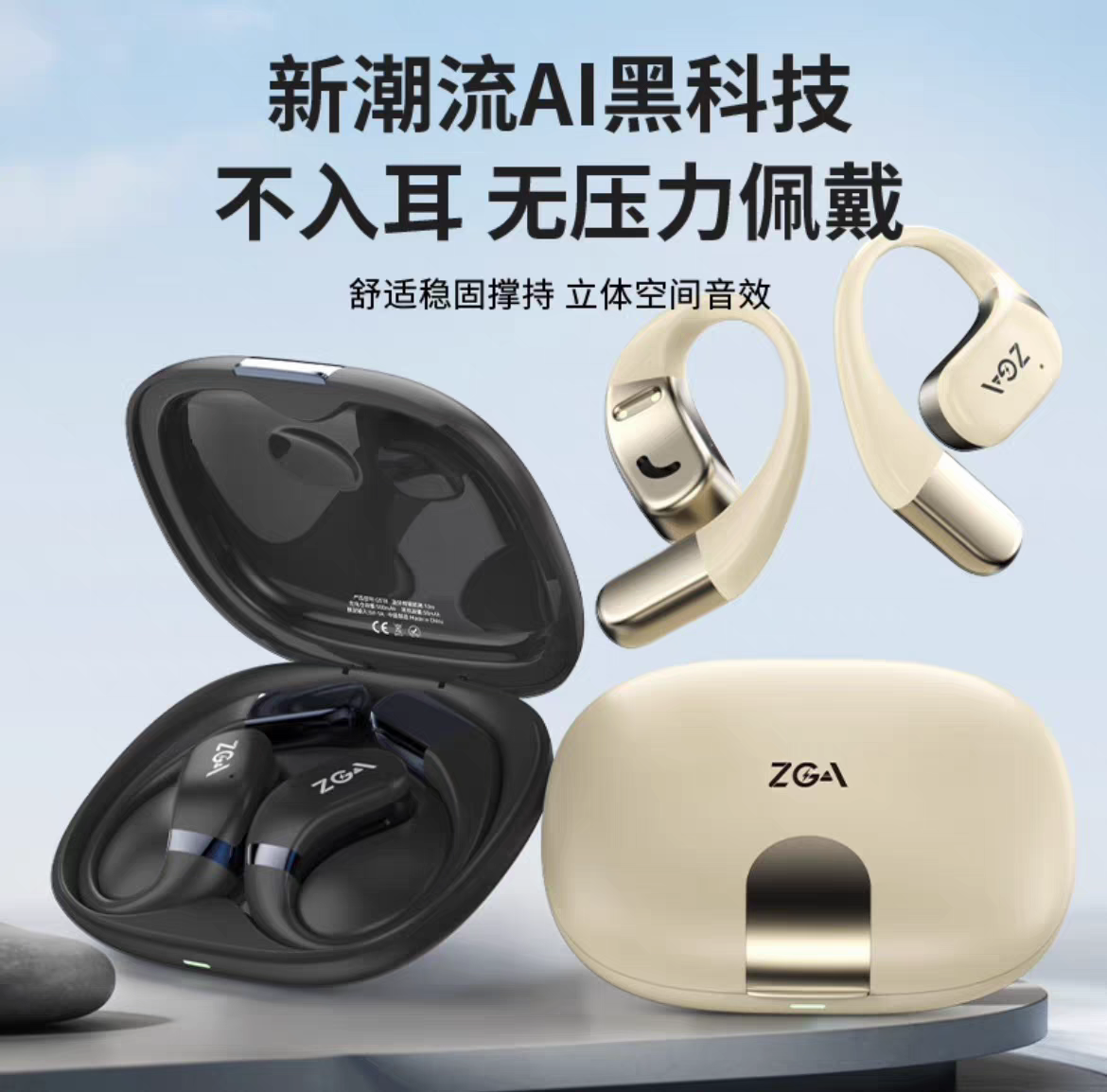 ZGA GS18刀锋智能AI无线蓝牙耳机耳挂式跑步运动开放式同声传译