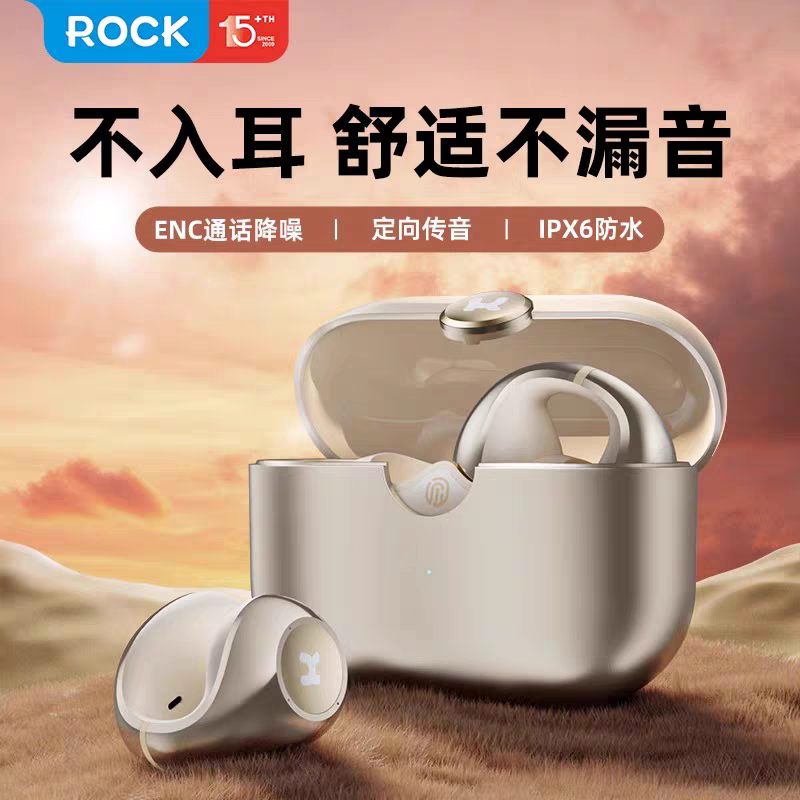 ROCK洛克新款耳夹式蓝牙耳机挂耳式真无线ows运动防水音质续航
