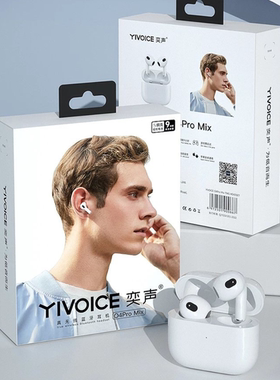 YIVOICE奕声O4ProMIX听歌低音半入耳式真无线蓝牙耳机续航音乐