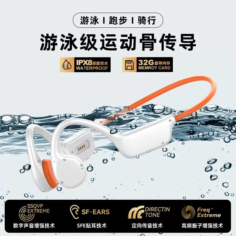 跨境x7s骨传导蓝牙耳机带32g内存长续航听音乐运动跑步游泳耳机图片
