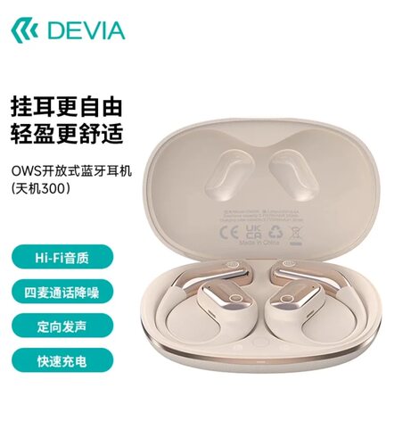 DEVIA时尚百搭耳挂式无线蓝牙耳机音乐游戏通话清晰舒适降噪音质