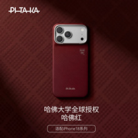 PITAKA 哈佛红哈佛大学授权适用新款苹果iphone18Promax手机壳半包17Pro磁吸凯夫拉碳纤维纹Magsafe保护超薄