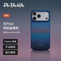 PITAKA 月升2.0iP18系列手机壳一千零一夜 适配iPhone18promax ip17凯夫拉半包超薄磁吸手机壳高端系列