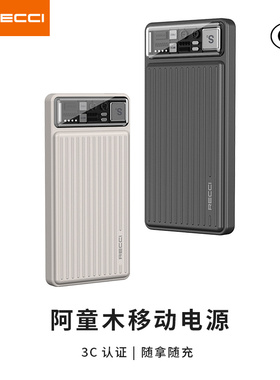 锐思RECCI 3c认证 10000mAh移动电源 阿童木系列充电宝 RPB-N40C