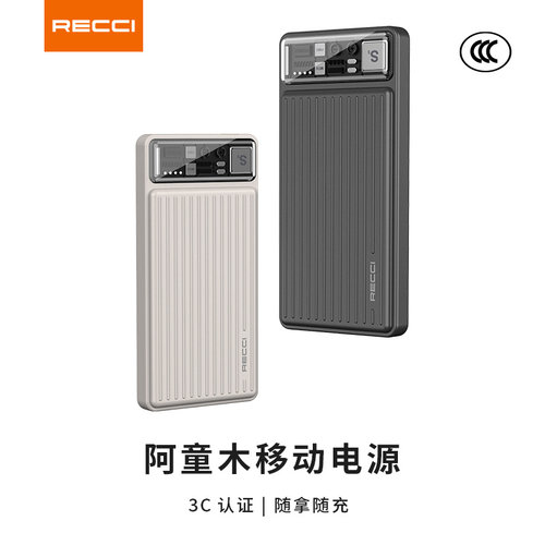 锐思RECCI 3c认证 10000mAh移动电源 阿童木系列充电宝 RPB-N40C