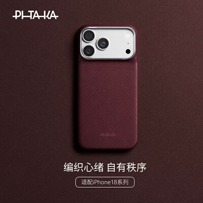 PITAKA菱格经典系列适用iphone18promax手机壳17Pro凯夫拉magsafe磁吸保护相机按键碳纤维保护壳
